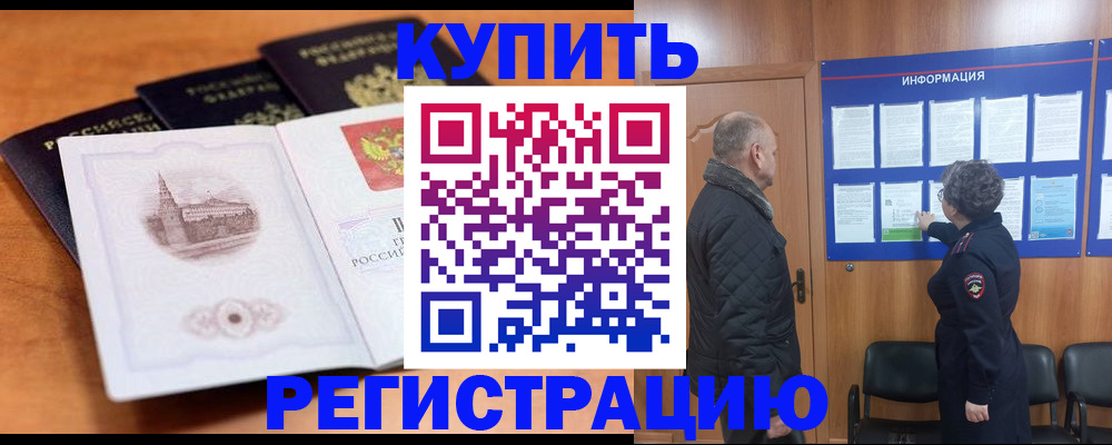 прописка для военкомата в Иланском