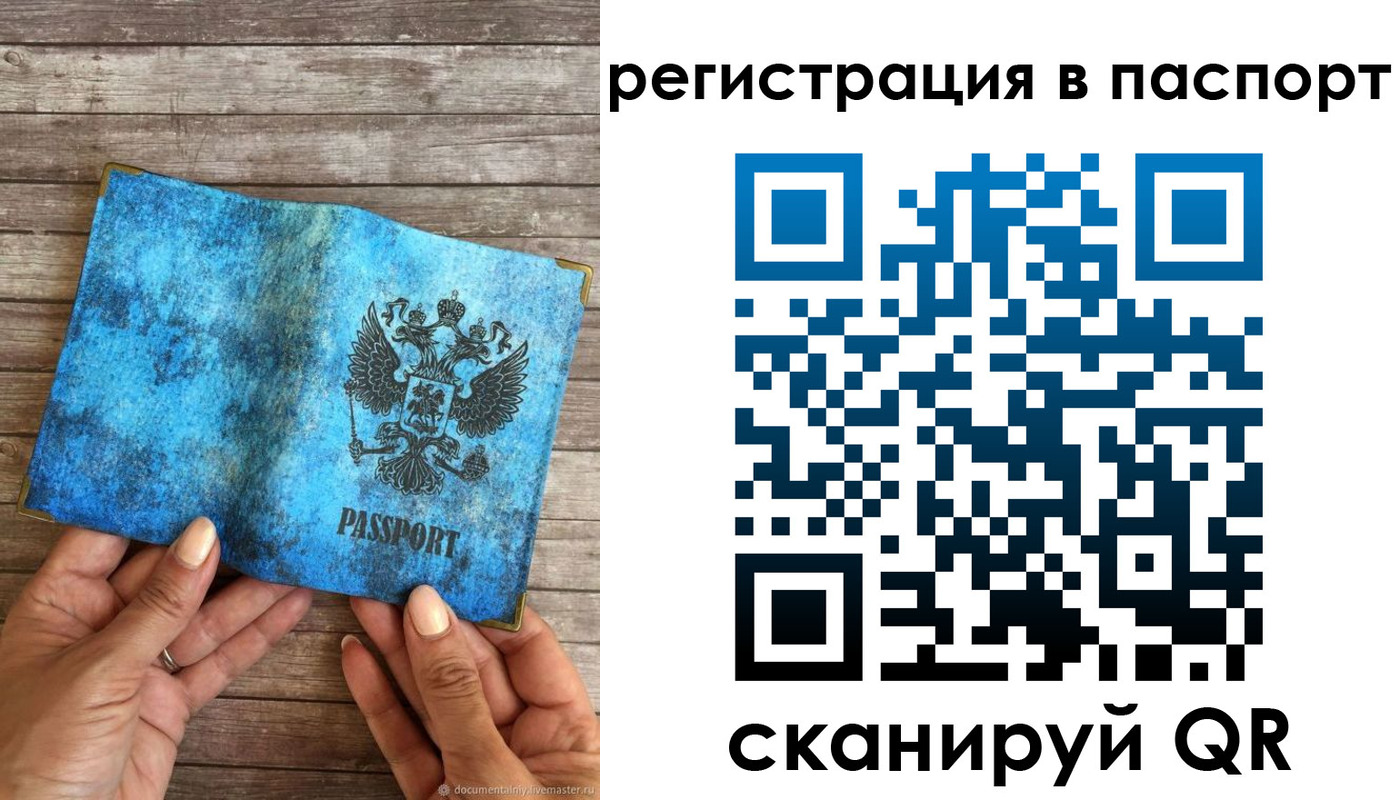 миграционный учет в Иланском