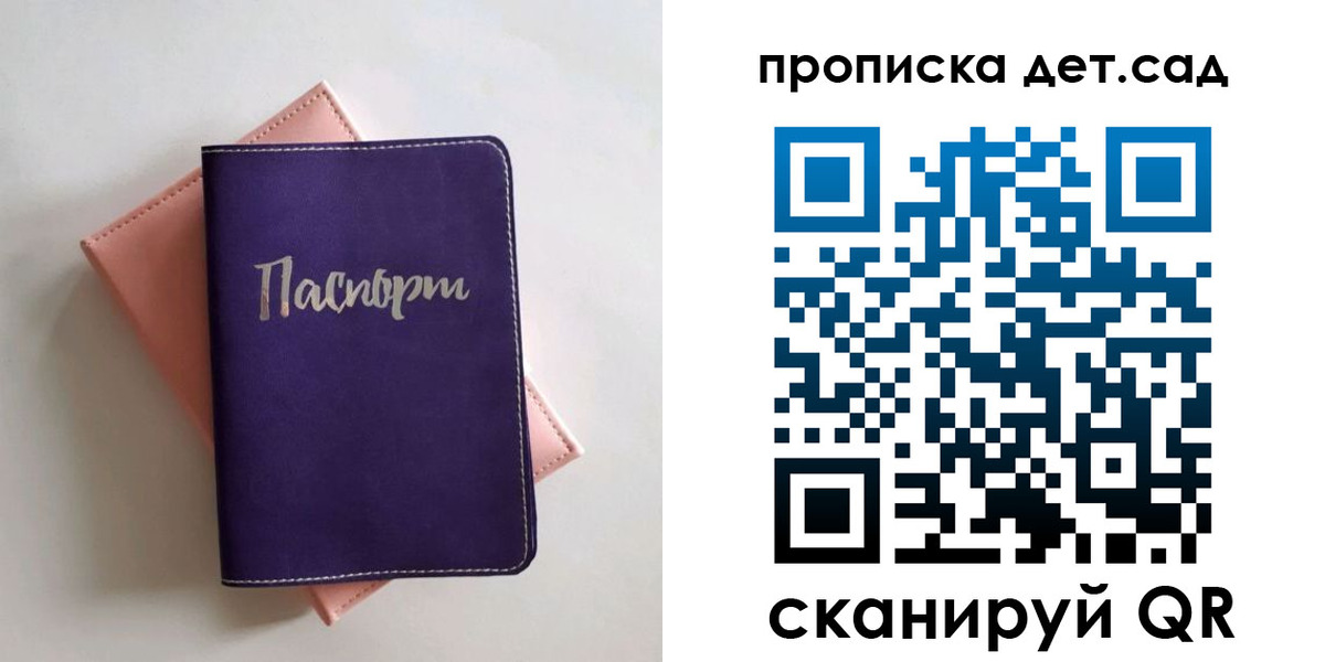 временная регистрация недорого в Иланском