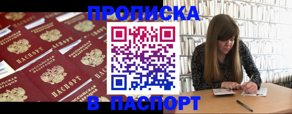 найти адрес прописки в Иланском