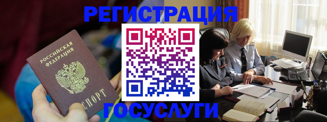 временная регистрация госуслуги в Иланском