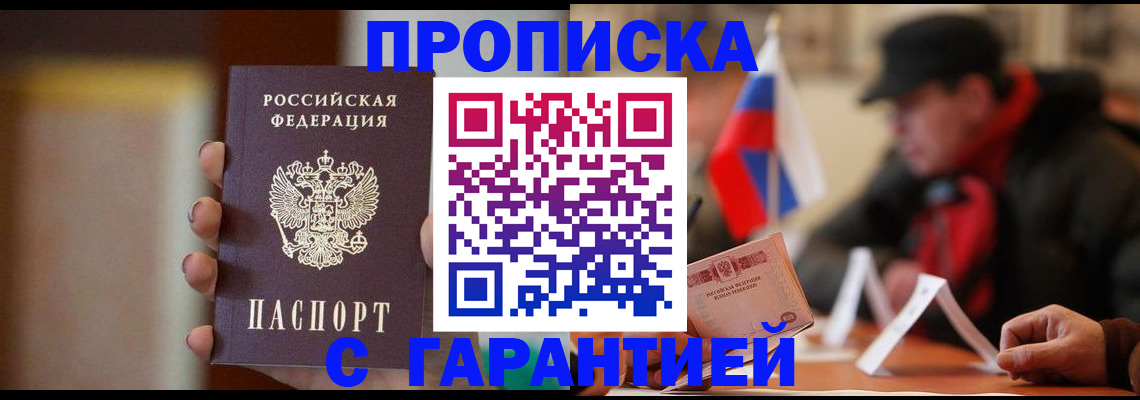 временная регистрация в квартире в Иланском