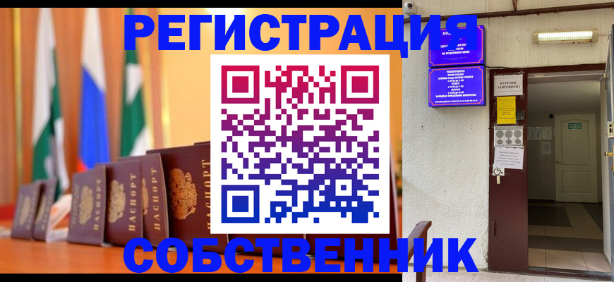 регистрация для школы в Иланском