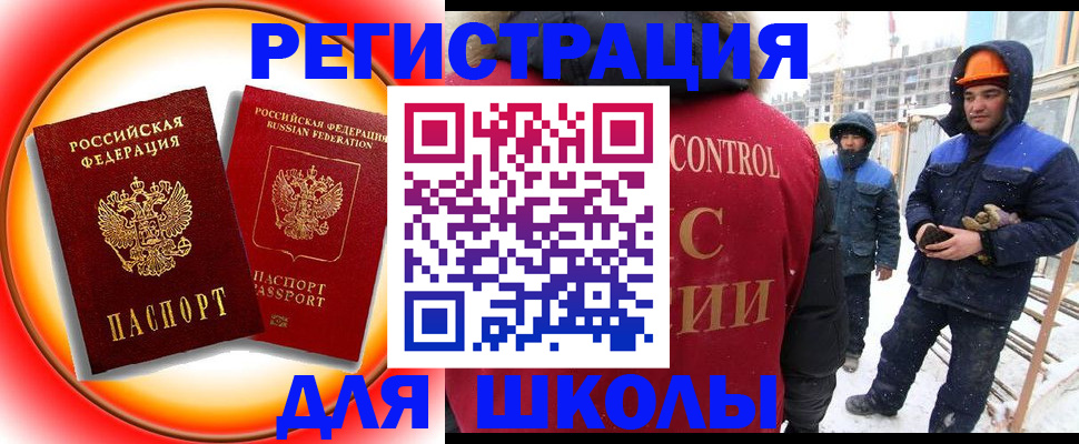 временная регистрация поиск в Иланском